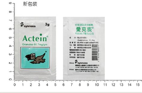 愛克痰 大樹|愛克痰顆粒66．7毫克/公克的功效、適應症及副作用｜元氣